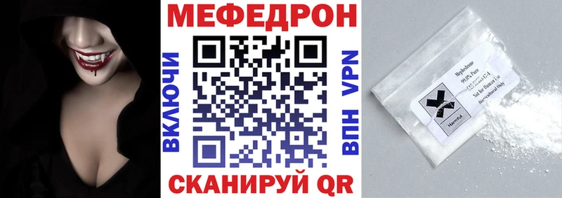МЕФ мука  omg ТОР  Приозерск  купить  