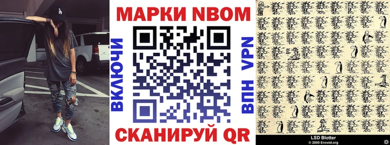 Марки N-bome 1,5мг  Приозерск 